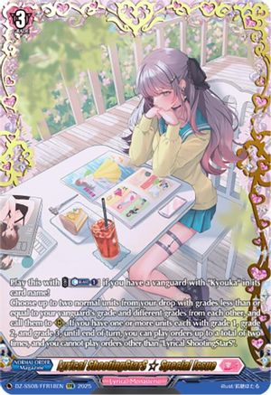 Lyrical ShootingStarS Special Issue (FFR) [FFR] (DZ-SS08/FFR18EN)