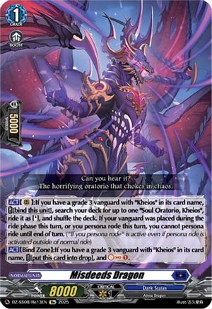 Misdeeds Dragon [Special Reprint]  (DZ-SS08/Re13EN)