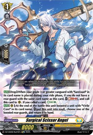 Surgical Scissor Angel [Special Reprint]  (DZ-SS08/Re24EN)