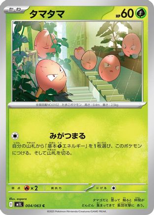 Exeggcute 004/063 [m1L Mega Brave]  (Japanese)