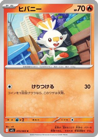 Scorbunny 015/063 [m1L Mega Brave]  (Japanese)