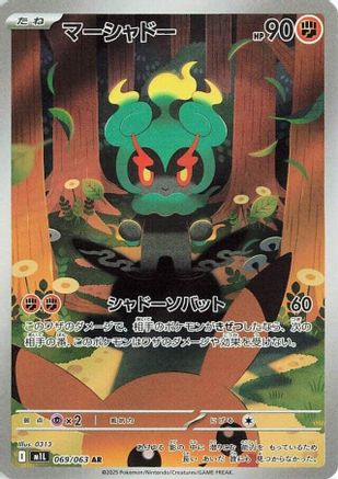 Marshadow - 069/063 069/063 [m1L Mega Brave] Holofoil (Japanese)