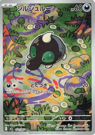 Shroodle - 072/063 072/063 [m1L Mega Brave] Holofoil (Japanese)