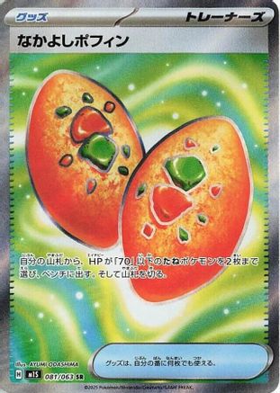 Buddy-Buddy Poffin 081/063 [m1S Mega Symphonia] Holofoil (Japanese)