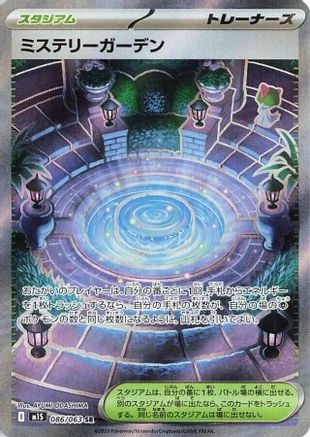 Mystery Garden - 086/063 086/063 [m1S Mega Symphonia] Holofoil (Japanese)