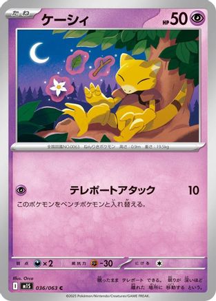 Abra 036/063 [m1S Mega Symphonia]  (Japanese)