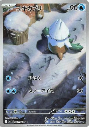 Snover - 067/063 067/063 [m1S Mega Symphonia] Holofoil (Japanese)