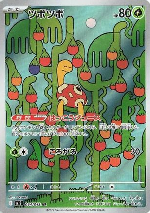 Shuckle - 064/063 064/063 [m1S Mega Symphonia] Holofoil (Japanese)