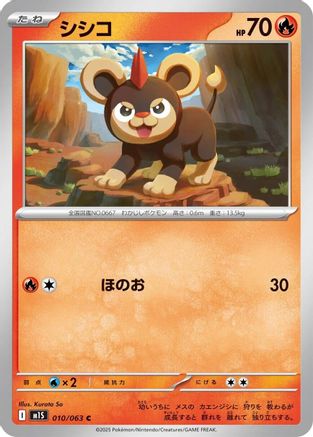 Litleo - 010/063 010/063 [m1S Mega Symphonia]  (Japanese)