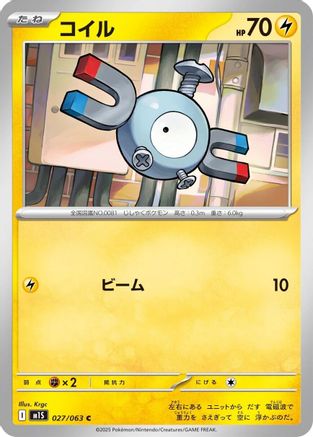 Magnemite 027/063 [m1S Mega Symphonia]  (Japanese)