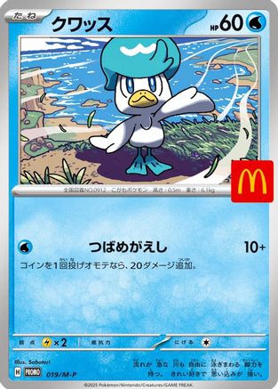 Quaxly 019/M-P [MP Promotional Cards] (Japanese)
