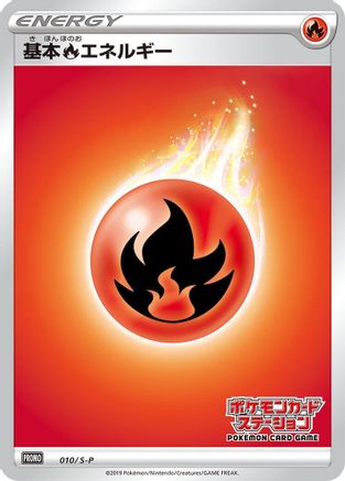 Basic Fire Energy 010/S-P [SP Sword & Shield Promos] Holofoil (Japanese)