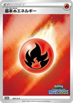 Basic Fire Energy 247/S-P [SP Sword & Shield Promos] Holofoil (Japanese)