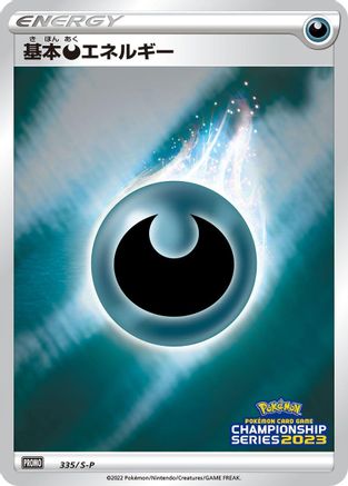 Basic Darkness Energy 335/S-P [SP Sword & Shield Promos] Holofoil (Japanese)