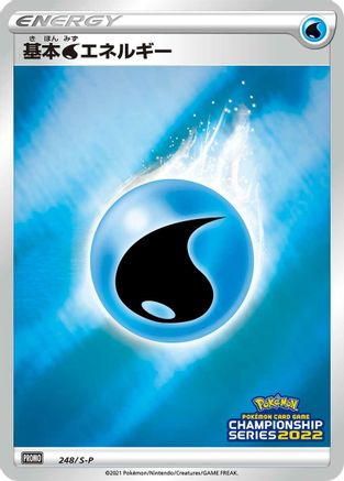 Basic Water Energy 248/S-P [SP Sword & Shield Promos] Holofoil (Japanese)