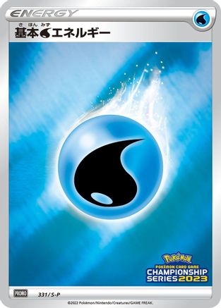 Basic Water Energy 331/S-P [SP Sword & Shield Promos] Holofoil (Japanese)