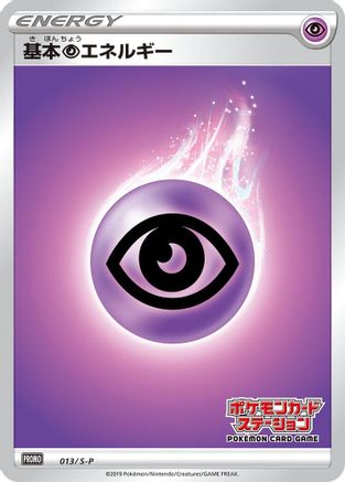 Basic Psychic Energy 013/S-P [SP Sword & Shield Promos] Holofoil (Japanese)