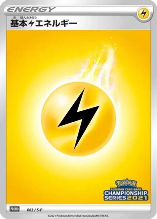 Basic Lightning Energy 063/S-P [SP Sword & Shield Promos] Holofoil (Japanese)