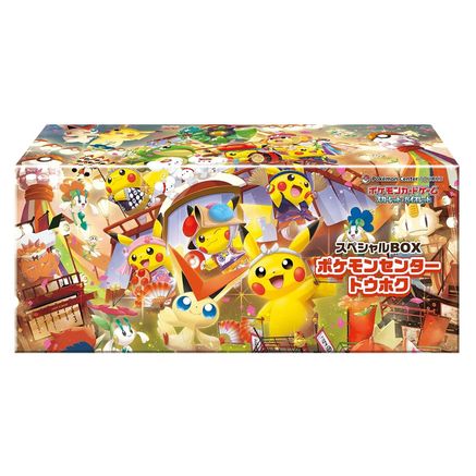 Special BOX Pokemon Center Tohoku [Special Box Collections] (Japanese)