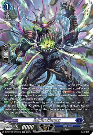 Avidity Slurper (SR) [SR]  (DZ-BT09/SR13EN)