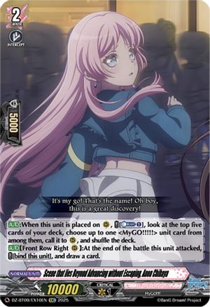 Scene that lies Beyond Advancing without Escaping, Anon Chihaya (EXC) [EXC]  (DZ-BT09/EX10EN)