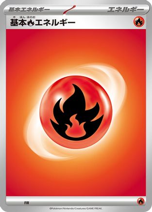 Basic Fire Energy [Scarlet & Violet Energies] (Japanese)