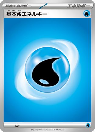 Basic Water Energy [Scarlet & Violet Energies] (Japanese)