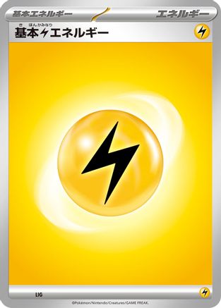 Basic Lightning Energy [Scarlet & Violet Energies] (Japanese)