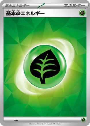 Basic Grass Energy (Terastal Pattern) [Scarlet & Violet Energies] (Japanese)