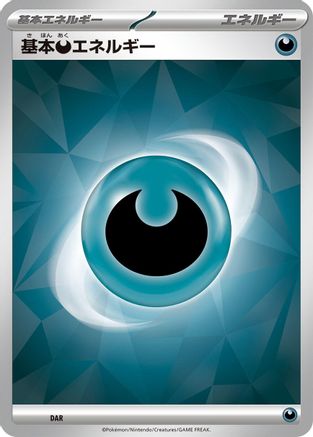 Basic Darkness Energy (Terastal Pattern) [Scarlet & Violet Energies] (Japanese)