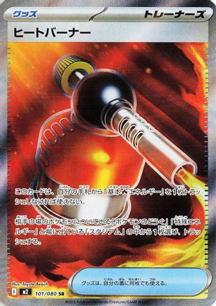 Heat Burner 101/80 [M2 Inferno X] Holofoil (Japanese)