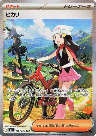 Dawn 115/80 [M2 Inferno X] Holofoil (Japanese)