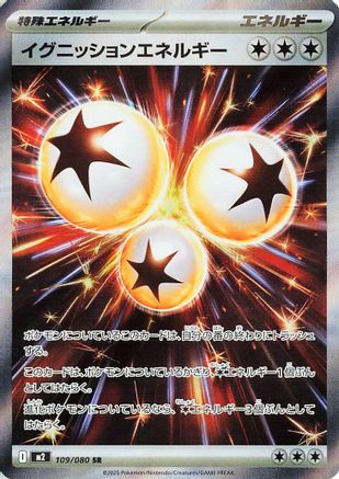 Ignition Energy 109/080 [M2 Inferno X] Holofoil (Japanese)