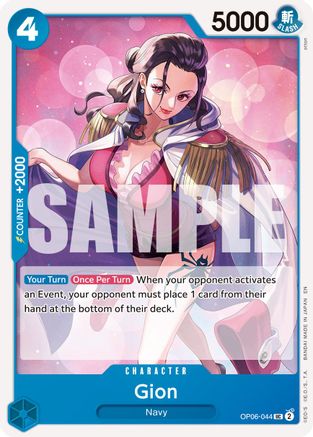Gion (Reprint) [Premium Booster -The Best- Vol. 2] Uncommon