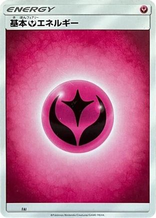 Basic Fairy Energy (Unnumbered) FAI [SM1 Sun & Moon] (Japanese)