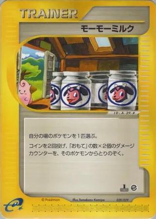 Moomoo Milk 029/029 [Pokemone Starter Deck] Unlimited (Japanese)
