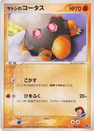 Ash's Torkoal 009/019 [Movie Commemoration VS Pack SkySplitting Deoxys] 1st Edition (Japanese)
