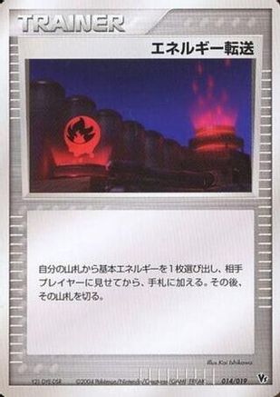 Energy Search 014/019 [Movie Commemoration VS Pack SkySplitting Deoxys] Unlimited (Japanese)
