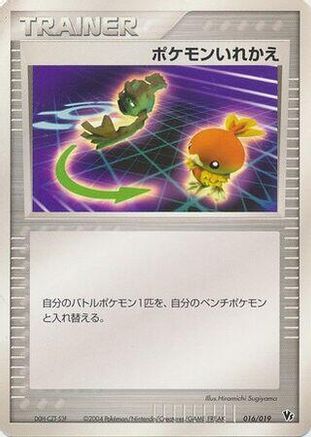 Switch 016/019 [Movie Commemoration VS Pack SkySplitting Deoxys] Unlimited (Japanese)