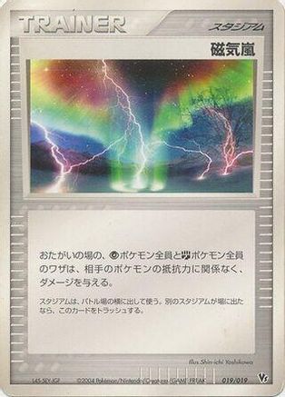 Magnetic Storm 019/019 [Movie Commemoration VS Pack SkySplitting Deoxys] 1st Edition (Japanese)