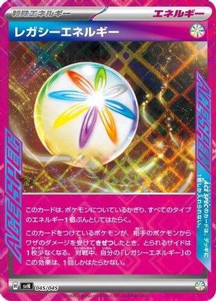 Legacy Energy 045/045 [SVN Battle Partners Deck Build Box] Holofoil (Japanese)