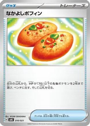 Buddy-Buddy Poffin 010/021 [MBG MEGA Starter Set Mega Gengar ex] (Japanese)