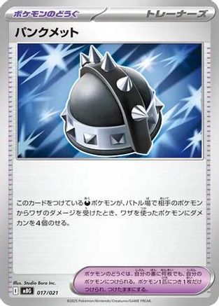 Punk Helmet 017/021 [MBG MEGA Starter Set Mega Gengar ex] (Japanese)