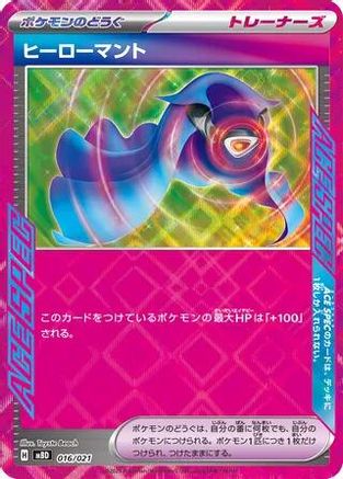 Hero's Cape 016/021 [MBD MEGA Starter Set Mega Diancie ex] (Japanese)