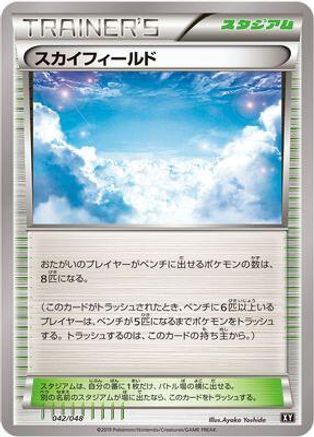 Sky Field 042/048 [BW Extra Regulation Box] (Japanese)