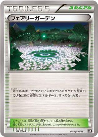 Fairy Garden 043/048 [BW Extra Regulation Box] (Japanese)