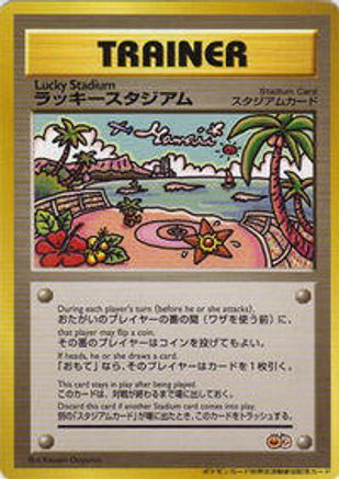 Lucky Stadium (2000 Tropical Mega Battle) [Trainer Prize Cards] (Japanese)