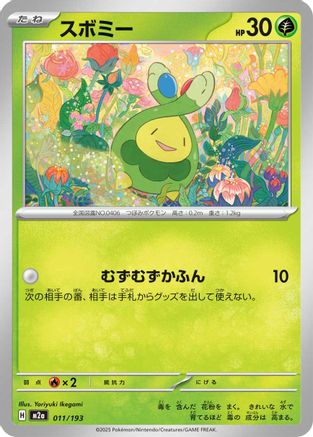 Budew 011/193 [M2a High Class Pack MEGA Dream ex] (Japanese)