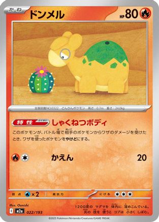 Numel 022/193 [M2a High Class Pack MEGA Dream ex] (Japanese)