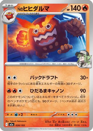 N's Darmanitan 028/193 [M2a High Class Pack MEGA Dream ex] (Japanese)